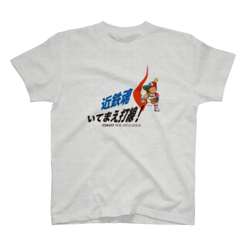 【新作】近鉄“魂”いてまえ打線！（スタンダードバッファ君） スタンダードTシャツ