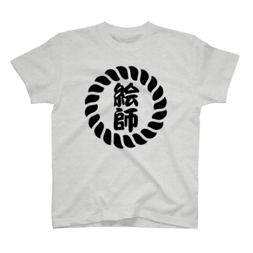 絵師: Illustrator in Japanese スタンダードTシャツ