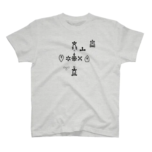 十種神寶(とくさのかんだから) Regular Fit T-Shirt