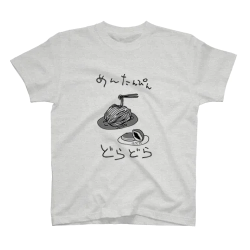 めんたんぴんどらどら(縁なし) Regular Fit T-Shirt