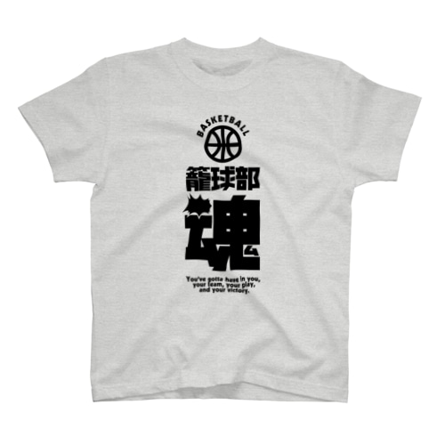 籠球部魂（バスケ部）  Regular Fit T-Shirt