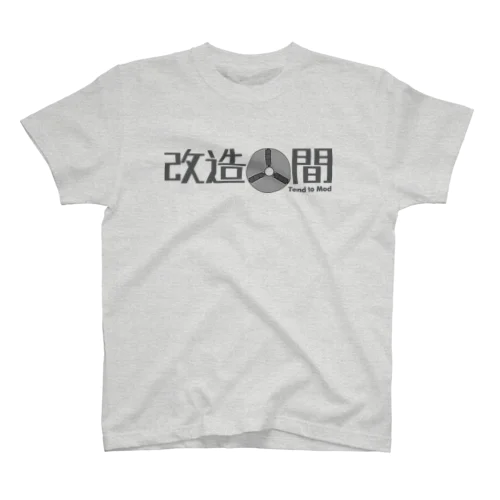 改造人間 Regular Fit T-Shirt