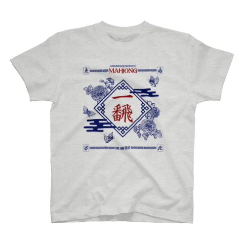 【麻雀】いーふぁん。 Regular Fit T-Shirt