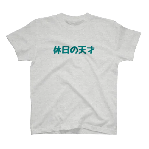 休日Tシャツ Regular Fit T-Shirt