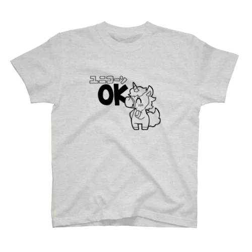 ユニコーンOK スタンダードTシャツ