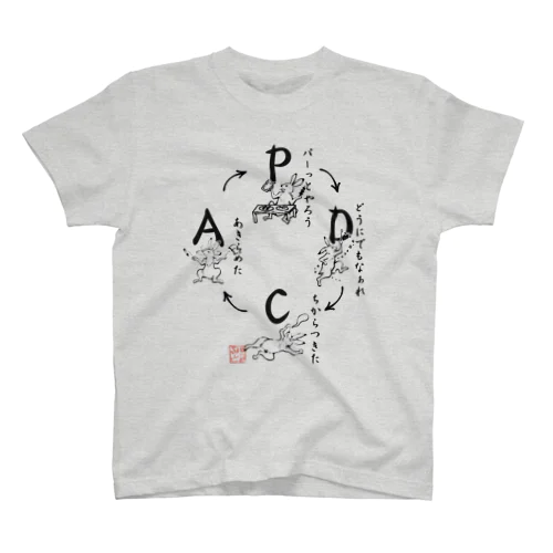 PDCAサイクル（和風） Regular Fit T-Shirt