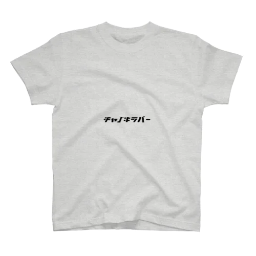 チャノキラバー Regular Fit T-Shirt