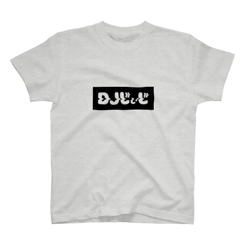 DJじぃじ Regular Fit T-Shirt