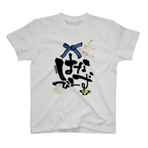 はなびーずTシャツ（前面） Regular Fit T-Shirt