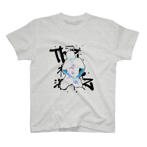 the桃色海岸z スタンダードTシャツ