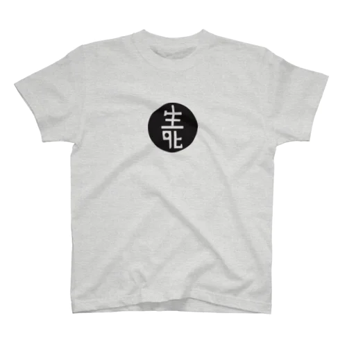 生＆死　life ＆ death Regular Fit T-Shirt
