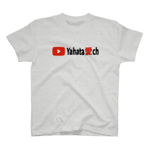 #Yahata愛ch ロゴデザイン スタンダードTシャツ