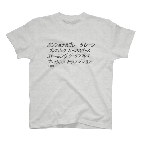 最新サッカー戦術用語 Regular Fit T-Shirt