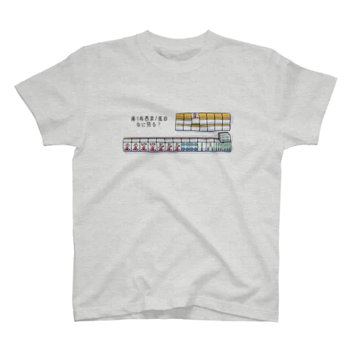麻雀教室　シンプル Regular Fit T-Shirt