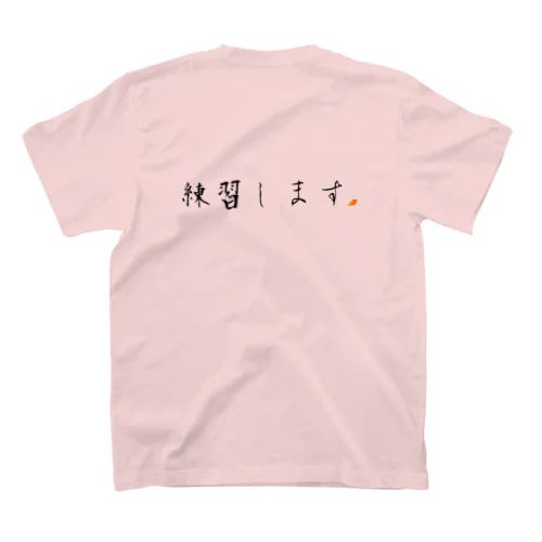 ユーフォニアム連合　練習します　 スタンダードTシャツ