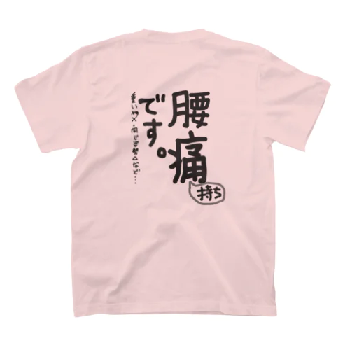 腰痛持ちです2 Regular Fit T-Shirt