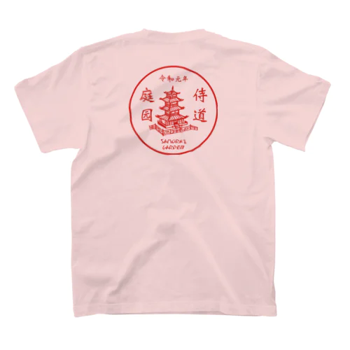 創業_令和元年-侍道庭園 スタンダードTシャツ