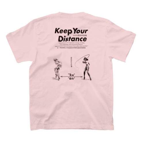 不许有濃厚的接触 Regular Fit T-Shirt