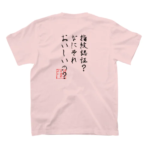 クライマーあるある⑦黒字 スタンダードTシャツ