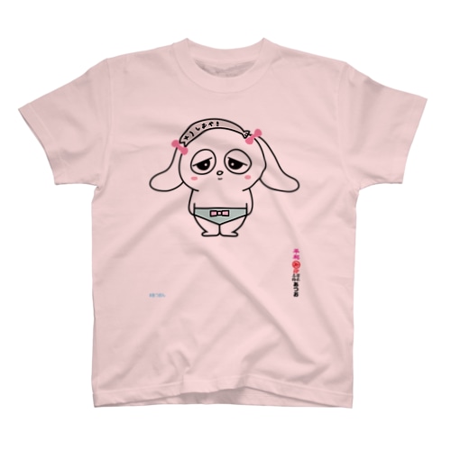 AIあつお Regular Fit T-Shirt