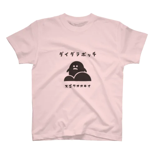 昭和モダン風　塩尻市高ボッチ高原#4　淡色表裏 スタンダードTシャツ