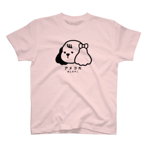 アメコカおんなのこ スタンダードTシャツ