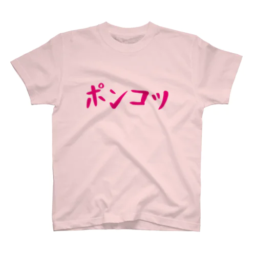 ポンコツTシャツ・スウェット Regular Fit T-Shirt