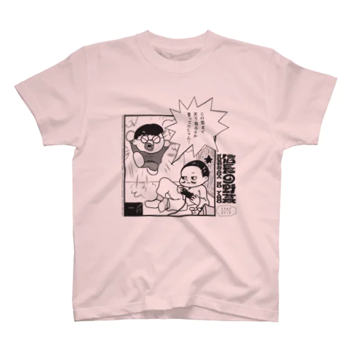 「信長の野暮」オリジナルTシャツsuzuriカラー スタンダードTシャツ