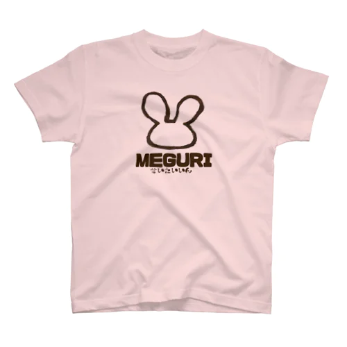 めぐり整体院（MEGURI） スタンダードTシャツ