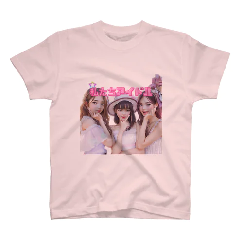 私たちアイドルです！！ スタンダードTシャツ