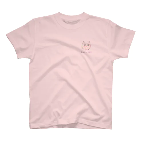 神秘の猫・ふしぎ色 Regular Fit T-Shirt