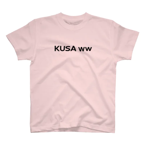 kusa ww - 草生えた スタンダードTシャツ