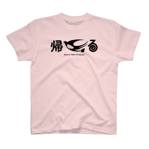 帰る旅 member goods Regular Fit T-Shirt