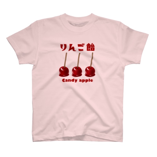 りんご飴 2 Regular Fit T-Shirt