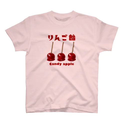 りんご飴 2 スタンダードTシャツ