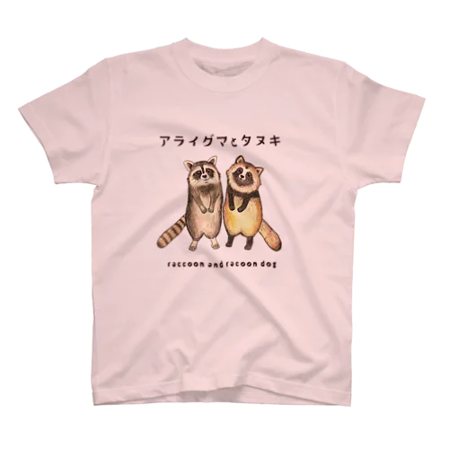 アライグマとタヌキ 티셔츠