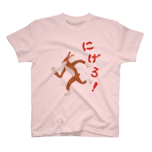 にげろ！ Regular Fit T-Shirt