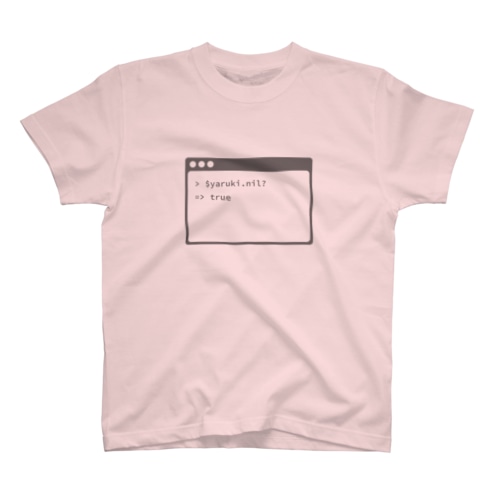 やるきのないプログラマＴシャツ Regular Fit T-Shirt