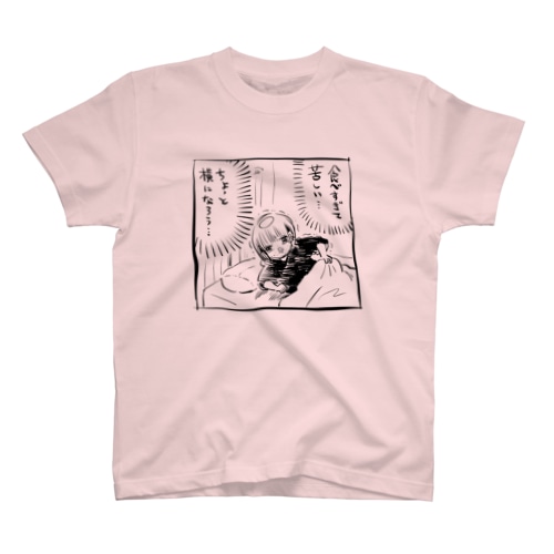 ちょっと横になろう Regular Fit T-Shirt