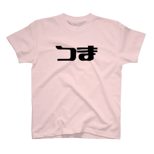 妻用アイテム〜嫁へのプレゼント〜 Regular Fit T-Shirt