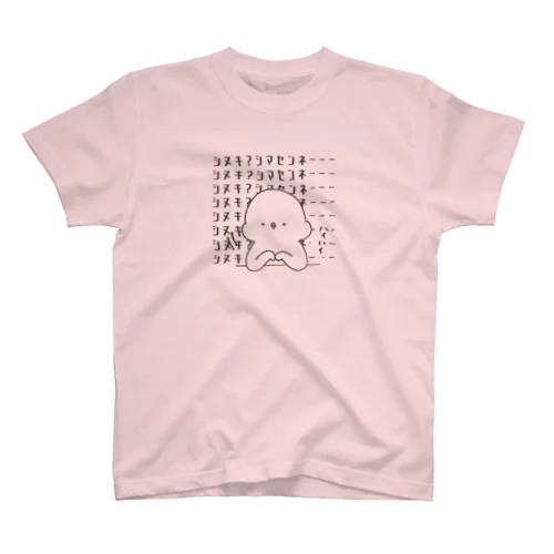 死ぬ気はしないPONちゃん Regular Fit T-Shirt