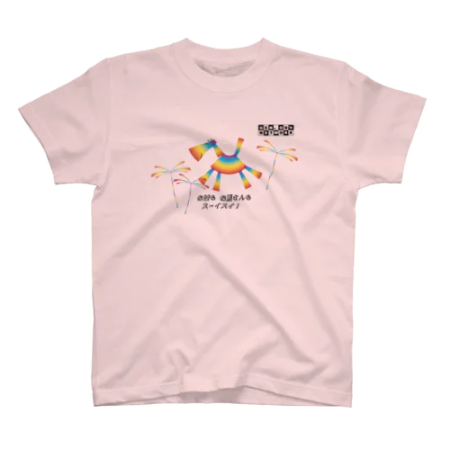 きみもアーチスト！ スタンダードTシャツ