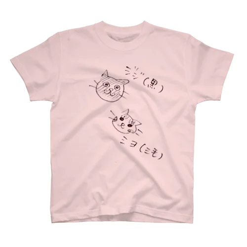 ジジくんとミヨちゃん スタンダードTシャツ