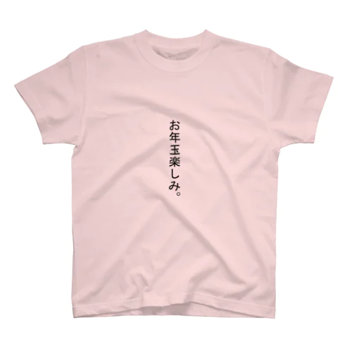 お年玉回収装置 スタンダードTシャツ