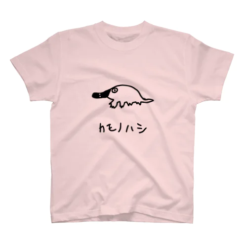 おもしろ動物  カモノハシ  淡色 Regular Fit T-Shirt