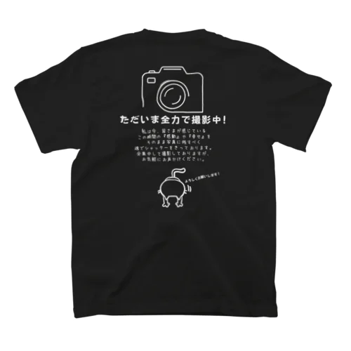 カメラマン用撮影中Tシャツ スタンダードTシャツ