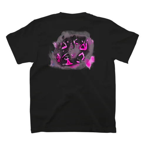 木火土金水ピンク Regular Fit T-Shirt