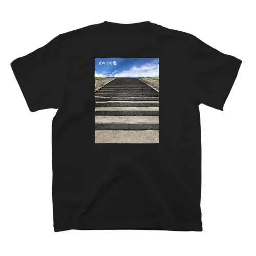 坂の上の雲 Regular Fit T-Shirt