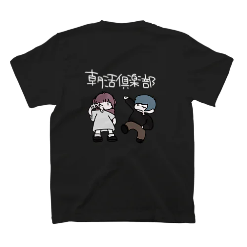 朝活倶楽部02 スタンダードTシャツ