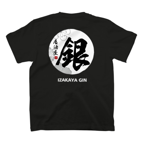銀 Regular Fit T-Shirt